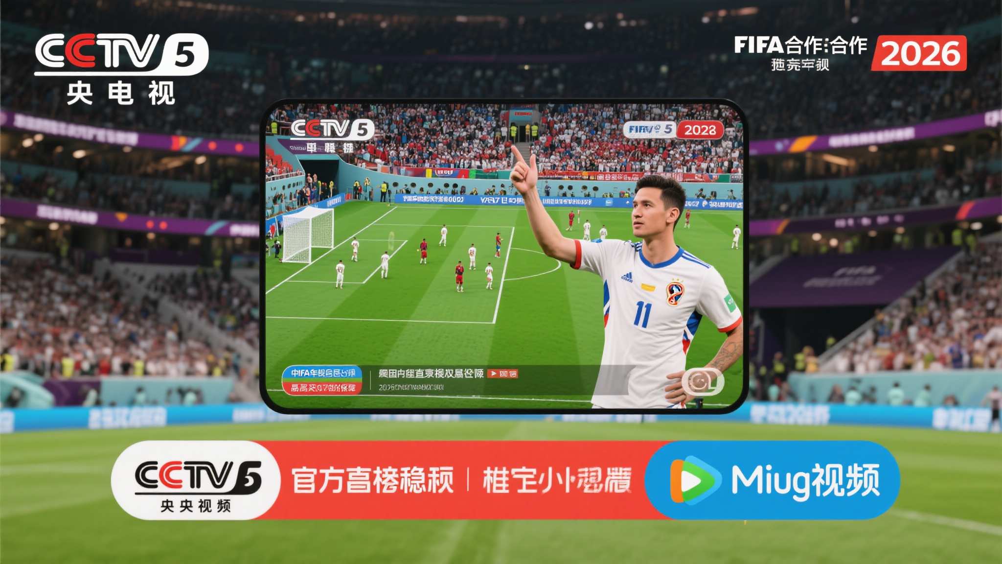 世界杯平台手机APP下载